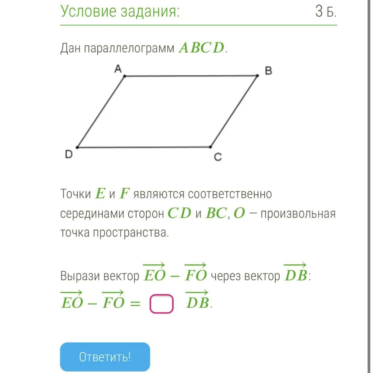 Точки mnpq являются соответственно серединами отрезков