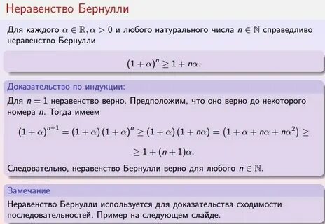 Доказать неравенство n n 1