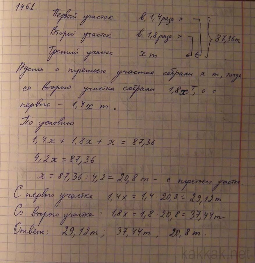Задача с одного участка школьники. Решение задачи на одном участке школьники. задачи с тре участвоаа собрали. задача на одном участке школьники вырастили 240 кг. задача с 1 участка школьники.