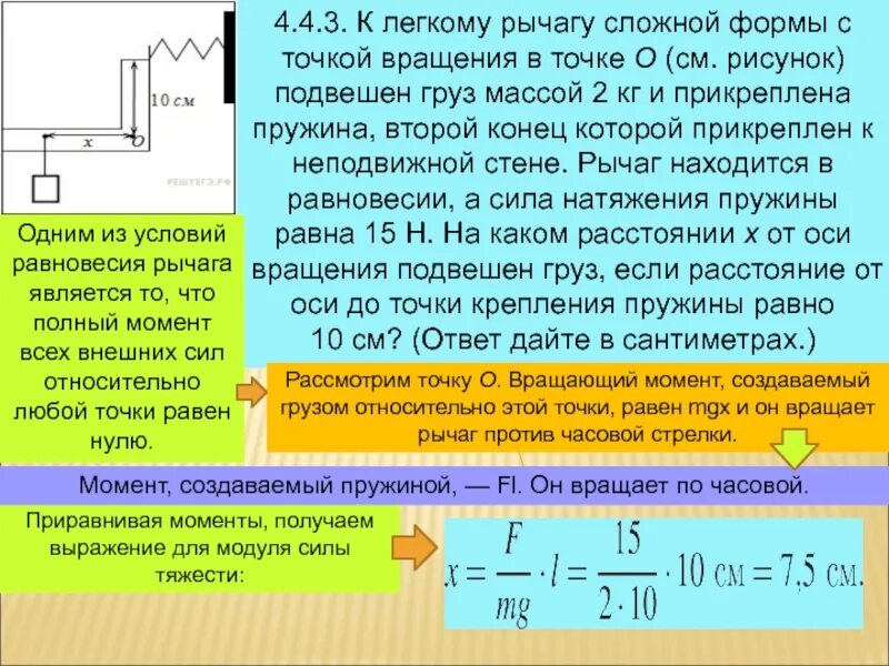 Натяжение нити через блок. Формула пружинного маятника физика 9 класс. Легкий рычаг прикреплен к неподвижной. На легкой пружине подвешены два груза. Начальное растяжение пружины колебания.