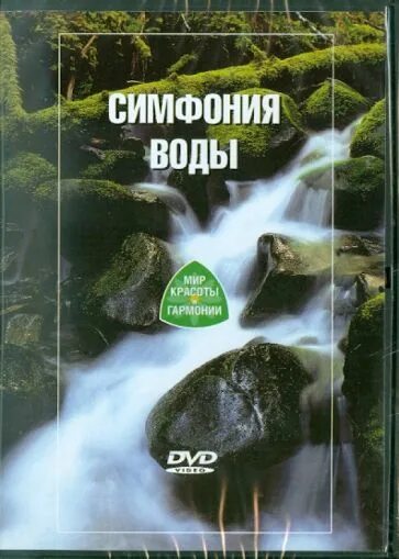 Иматра плотина. Водопад терни. Гэс в иматре. Красивая природа водопад. Водопад терни.
