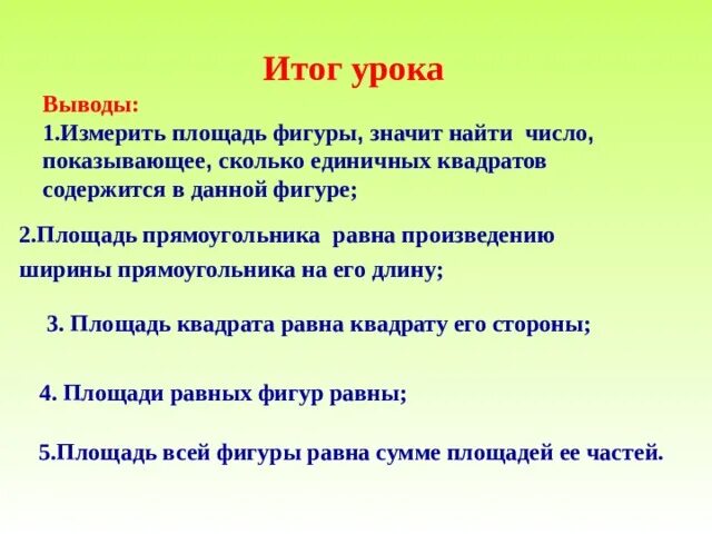 Результаты занятия и выводы