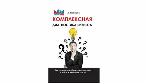 Точка новый бизнес