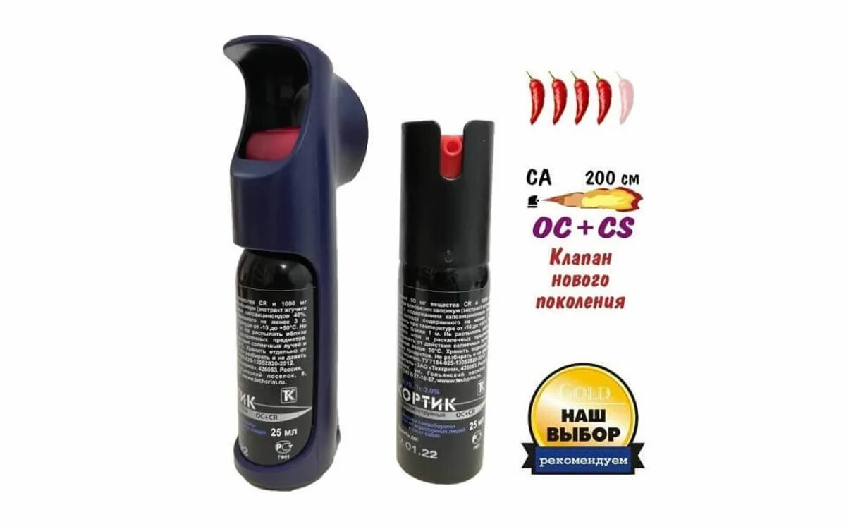 газовый баллончик кортик струйный. перцовый баллончик кортик 25. кортик 25 мл. газовый баллончик кортик 25 мл. перцовый баллончик black 25 мл.