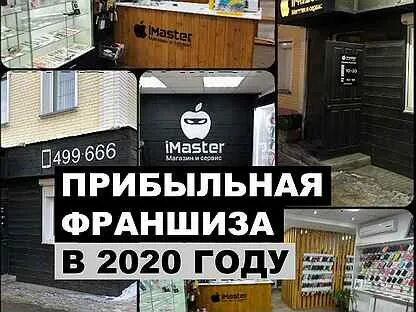 Store франшиза отзывы