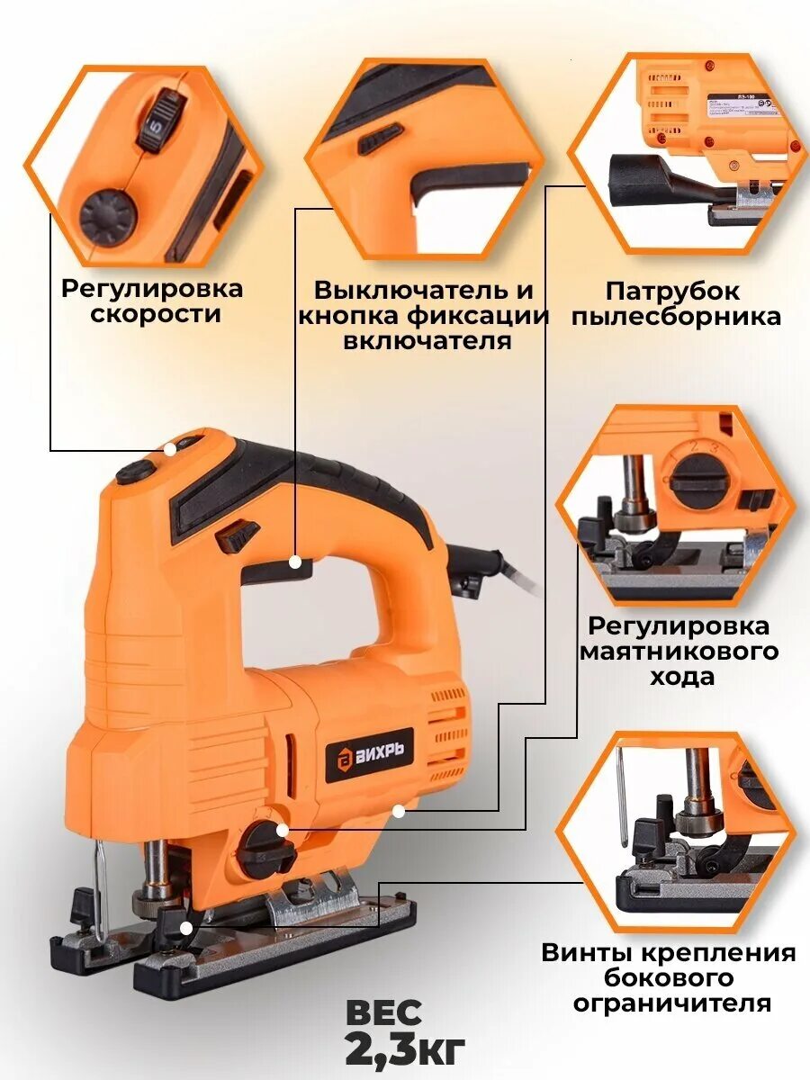 лобзик вихрь 850. кейс для электролобзика вихрь лэ-100. лобзик вихрь 850. упорное основание лобзик вихрь лэ-100. лобзик вихрь 850.