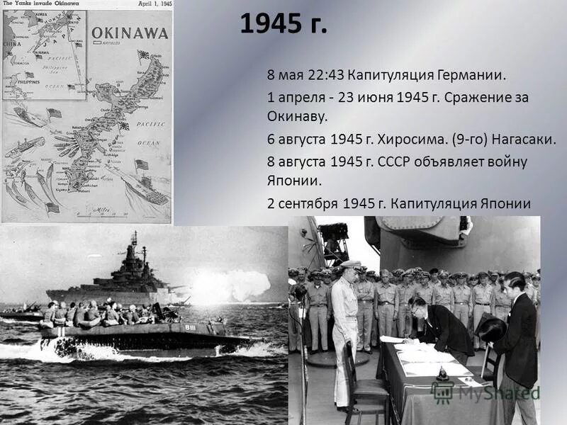 газета известия 9 мая 1945. конференция в сан франциско оон. верховный главнокомандующий 1945 год. апрель июнь 1945 год. 24 июня 1945 года событие.