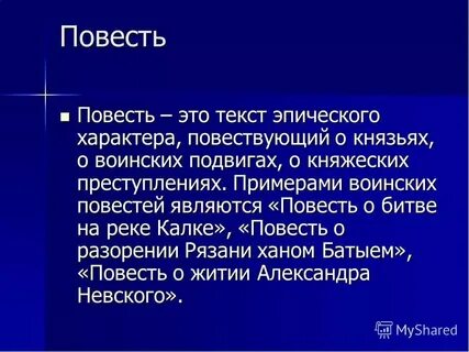 Экси повесть текст