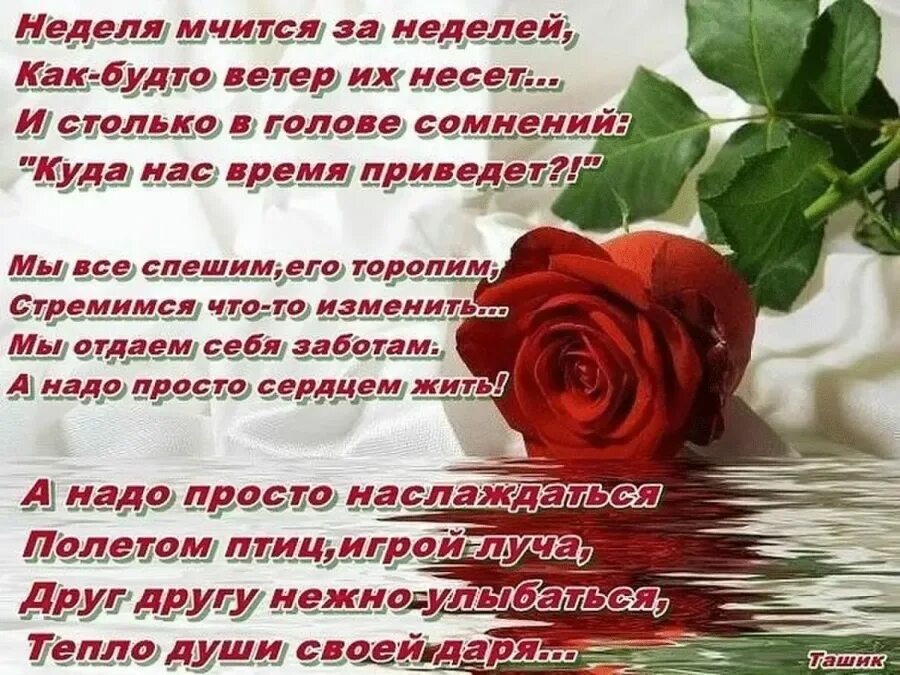 Красивые слова женщине в стихах просто так