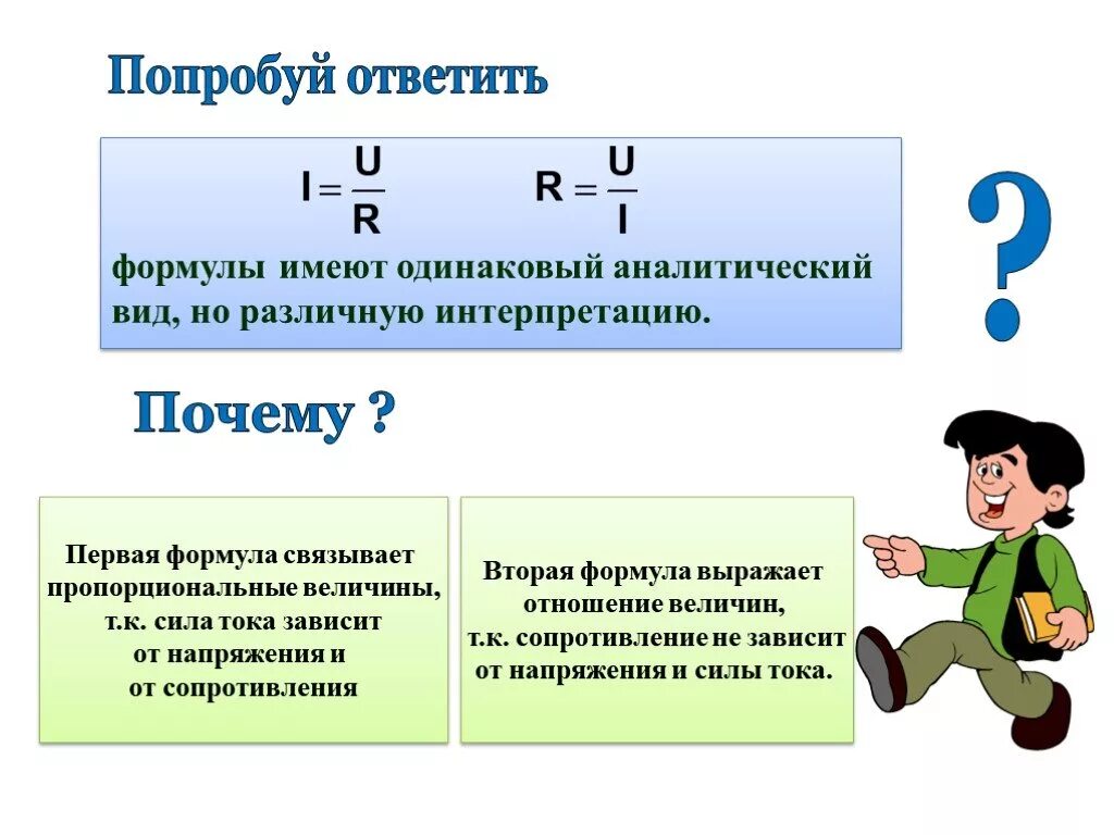 Первого разная формулы. Формула вправе. Первая формула. Формула 2.