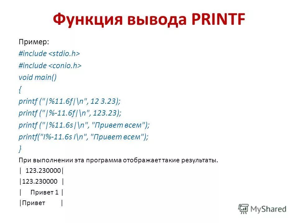 Функции заключения. Функции заключения