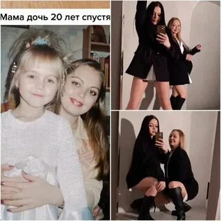 Какая подруга была раньше
