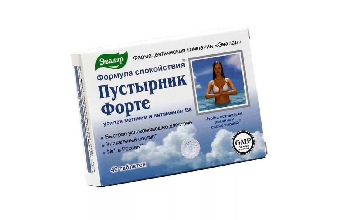 Средства для спокойствия