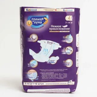 Подгузники солнце и луна