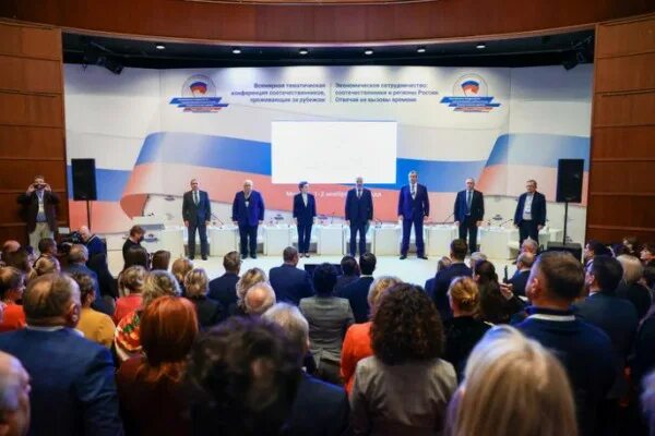 Экономическая конференция россия