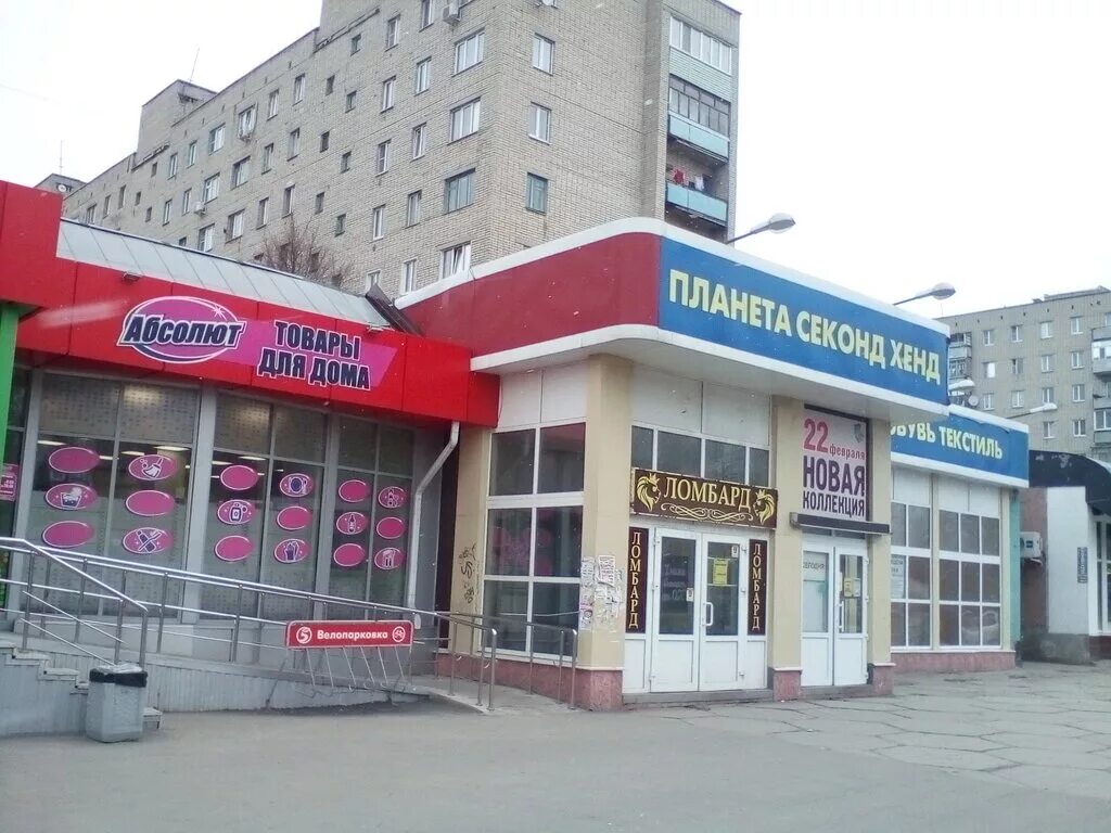Магазин табачной продукции, Комсомольский проспект, 73т, Старый Оскол - 2ГИС