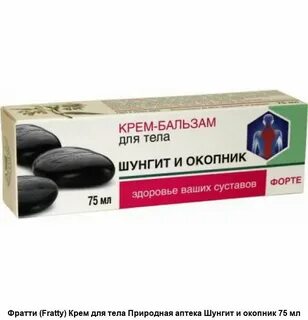 Шунгит для суставов