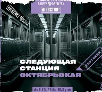 Следующая станция 10 часов