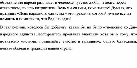 Сочинение посвященное году семьи