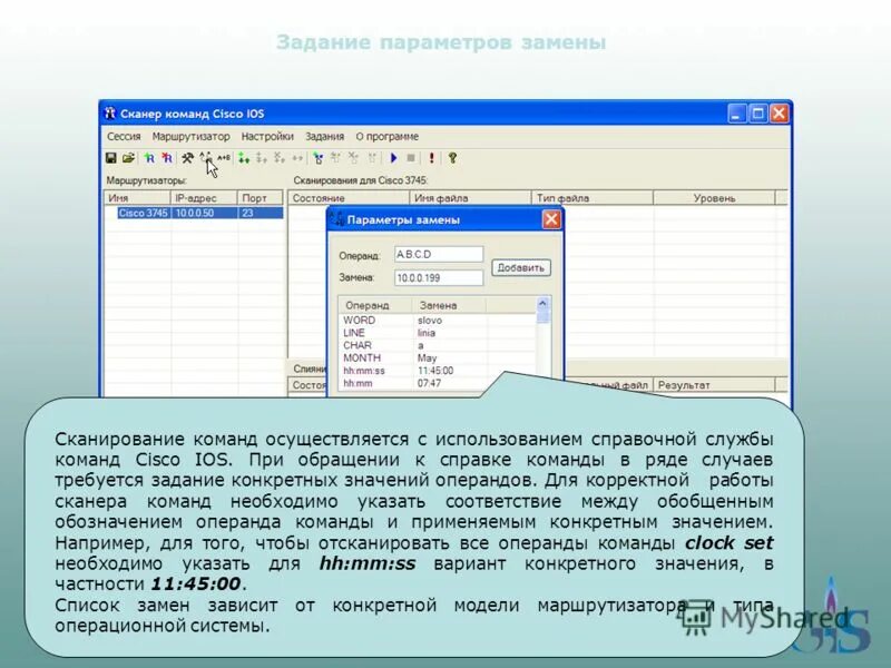 Программа для решения конкретных задач. Задания с параметром. справочник основных команд cisco. задачи с параметром. что такое справка по командам.