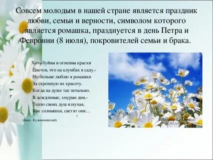 Стихи о семье любви и верности