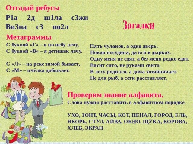 Пять чуланов одна дверь ответ