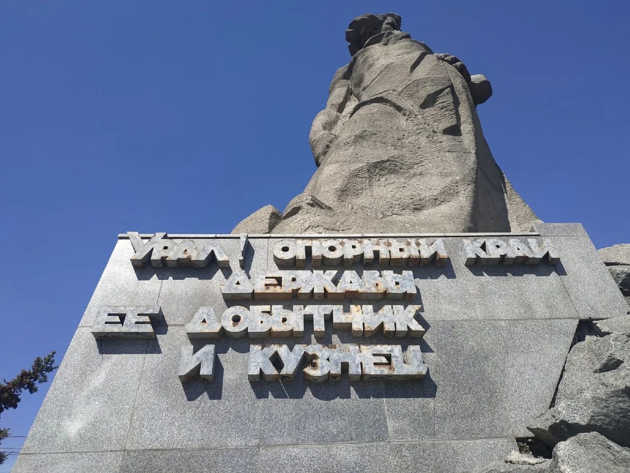 Сказ об урале челябинск фото YugNash.ru