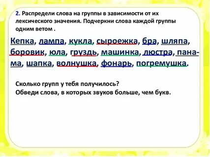 Слова из слова волос