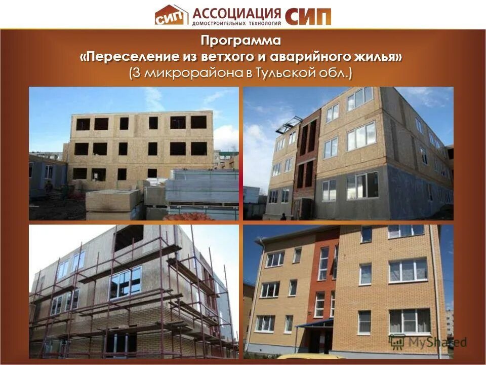 курск, ул. переселение из ветхого жилья инфографика. список домов под реновацию в москве по районам до 2025 года. саратов аварийные дома. список домов на расселение саратов ленинский район в 2024 году.