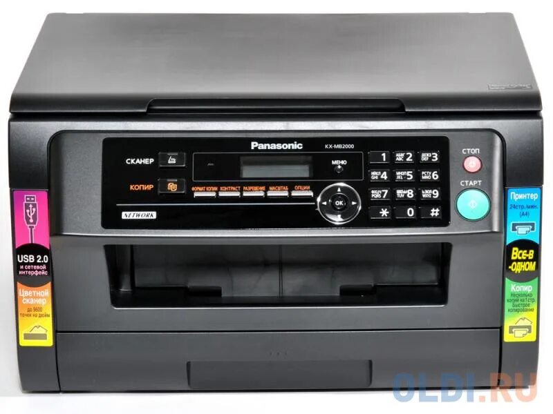 Panasonic KX-mb2000. МФУ лазерный Panasonic KX-mb2000. Принтер Панасоник 2000.