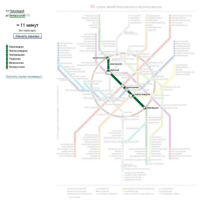 Схема метро до Шереметьево аэропорт. Москва метро карта аэропорта Шереметьева. Схема аэроэкспресса из Шереметьево до белорусского вокзала. Метро из аэропорта Шереметьево. Шереметьево павелецкий вокзал время