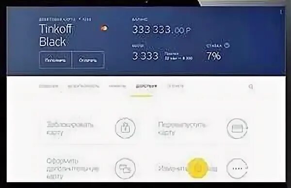 Тинькофф платинум пин код. Пин код от карты тинькофф. Пароль от карты тинькофф. Карта тинькофф Блэк пин код. Забыл пин код карты тинькофф платинум.
