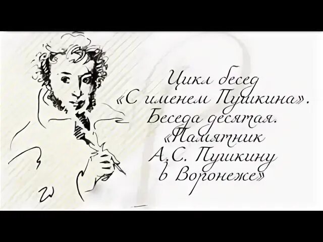 Рабочие листы разговоры о важном. Рабочий лист разговоры пушкин. Лев николаевич модзалевский (1837-1896). Рабочий лист разговоры пушкин. Рабочий лист разговоры пушкин.