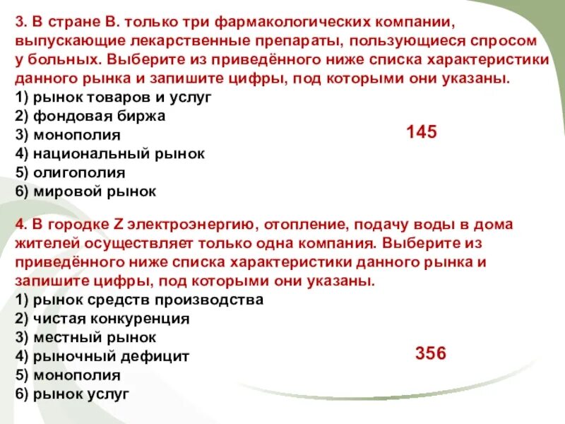 В стране только 3 фармакологических компании