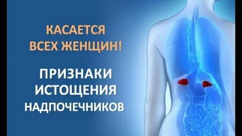 Признаки рака надпочечников у женщин