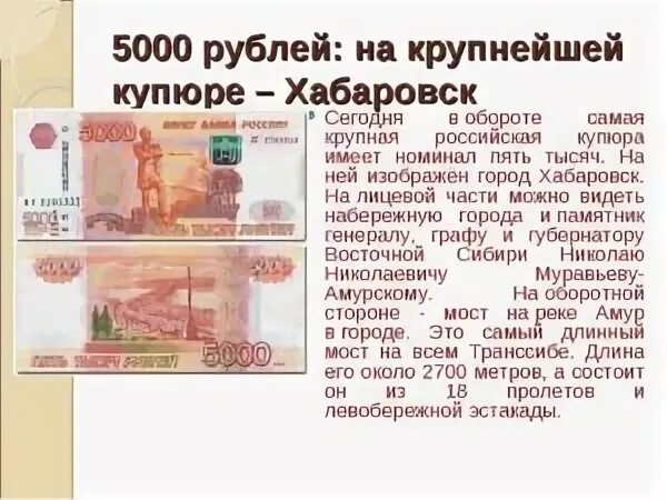 Кто изображен на 5000