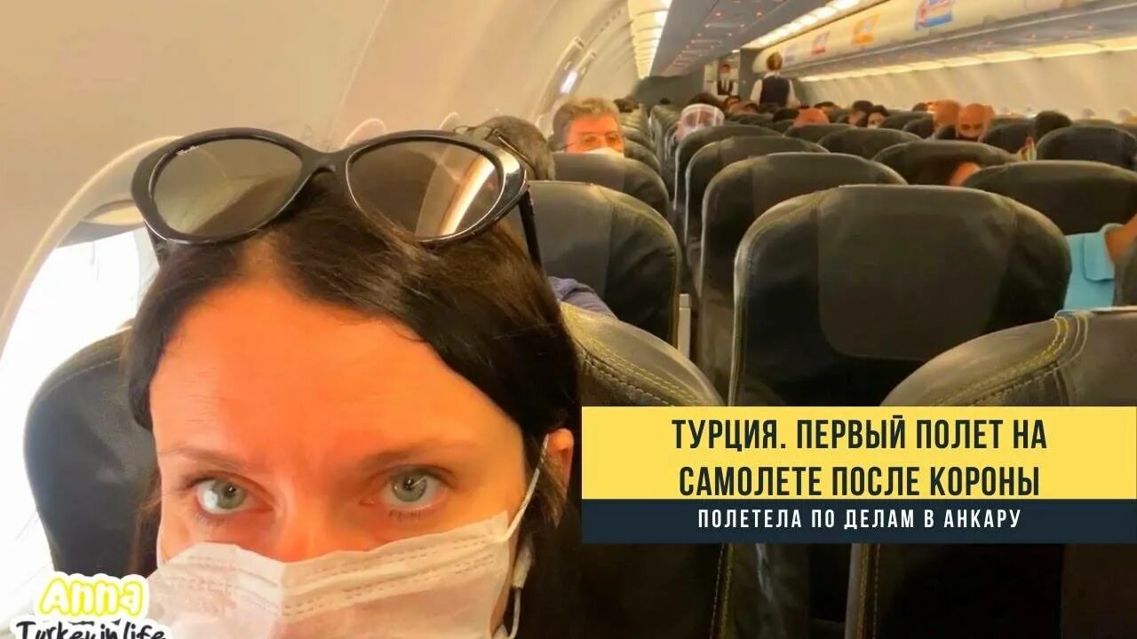 Летают ли сейчас в турцию. Полет в Турцию на самолете. Безопасно ли летать на самолете сейчас. Опасно летать на самолетах. Самолеты полетят в Турцию ли.