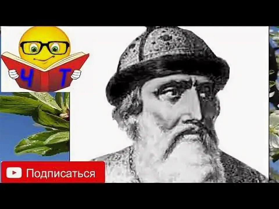 Книга владимира мономаха. Вл. А ладинский последний путь владимира мономаха аннотация. Поучение детям владимира мономаха. Поучение мономаха.