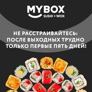 Майбокс новотроицк