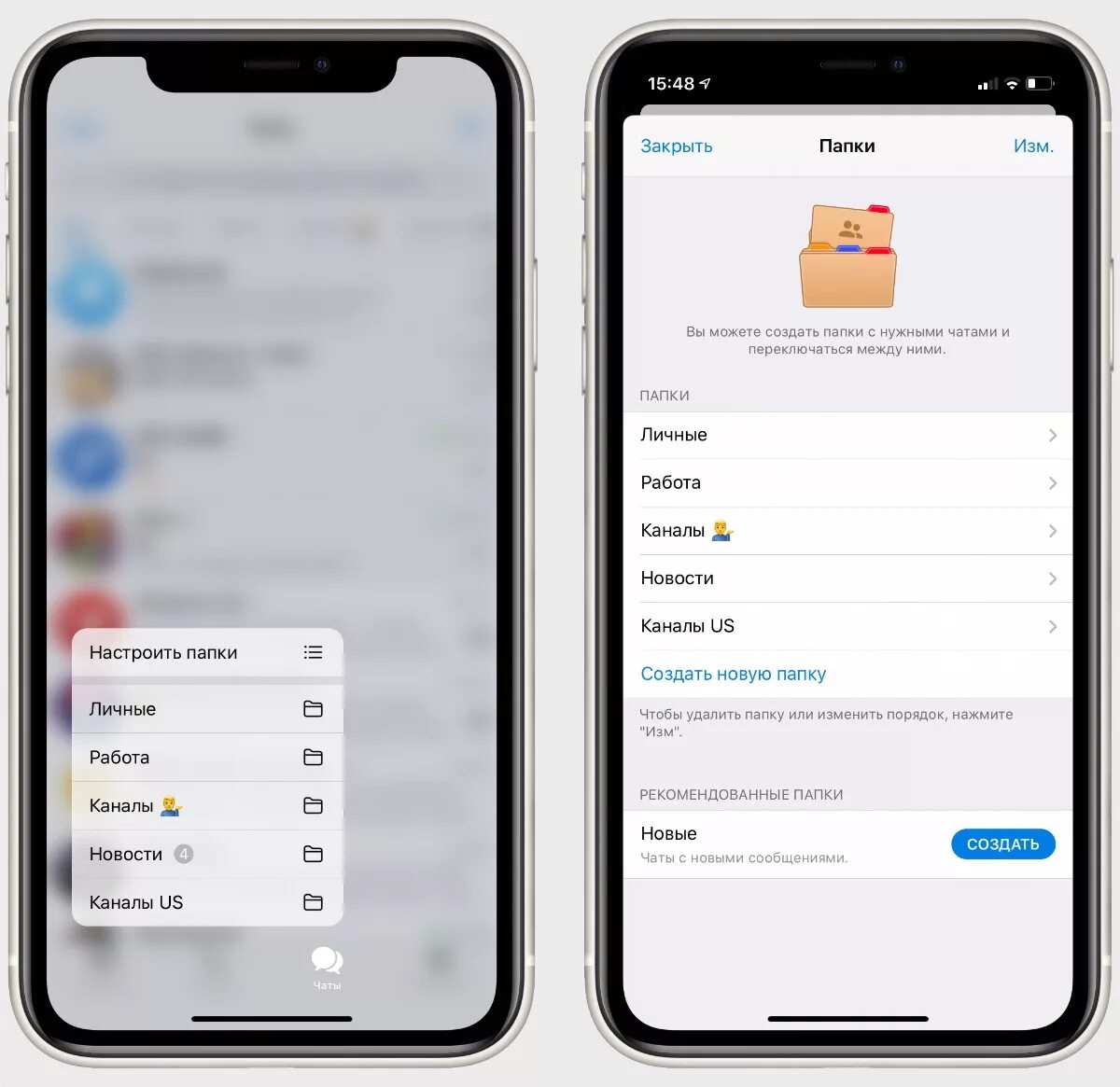 Папки каналов в телеграм. Созать пвпки в телеграме. Папки в телеграм. Сортировка по папкам в Telegram. Как создать папку в телеграме.