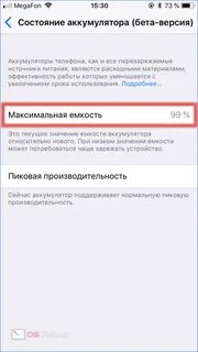 Почему садится состояние аккумулятора