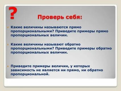 Из приведенных величин основной является