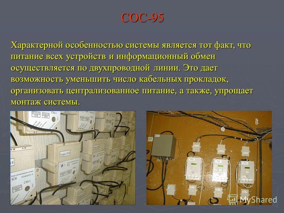 Данной системы является то что