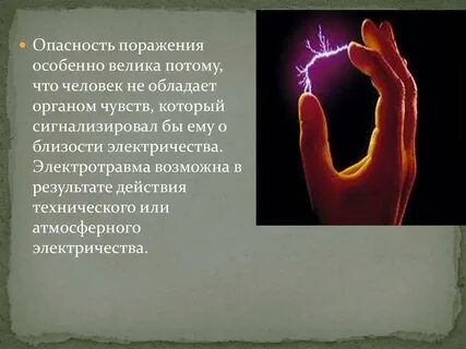 Особенно больше