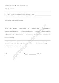 Акт соответствия это