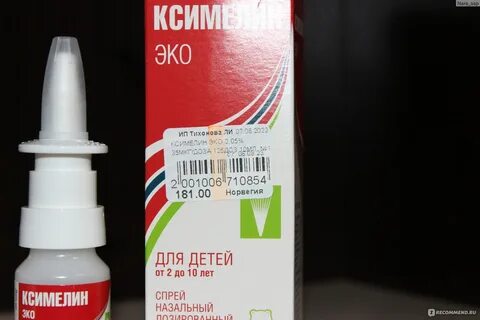 Ксимелин эко спрей