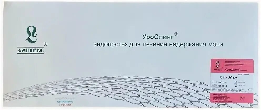Операция по устранению недержания мочи