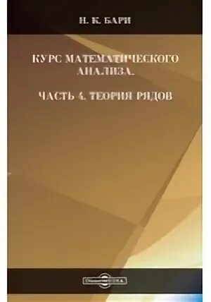 Курс д л
