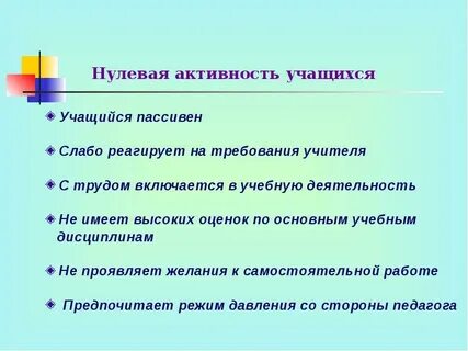 Признаки пассивного