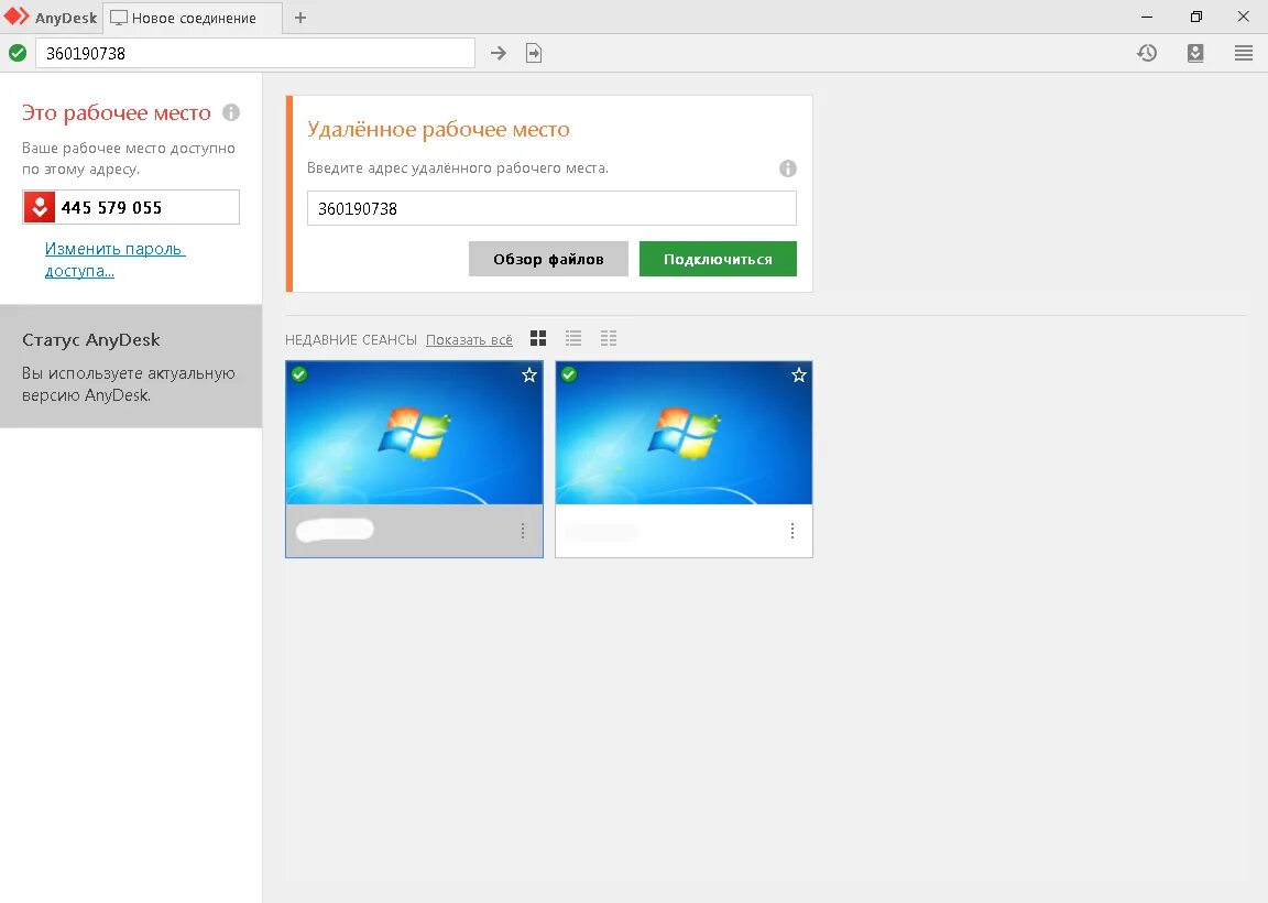 Подключение ани деск. Программа анидеск. Окно ANYDESK. Приложение ANYDESK. Desk программа для удаленного.